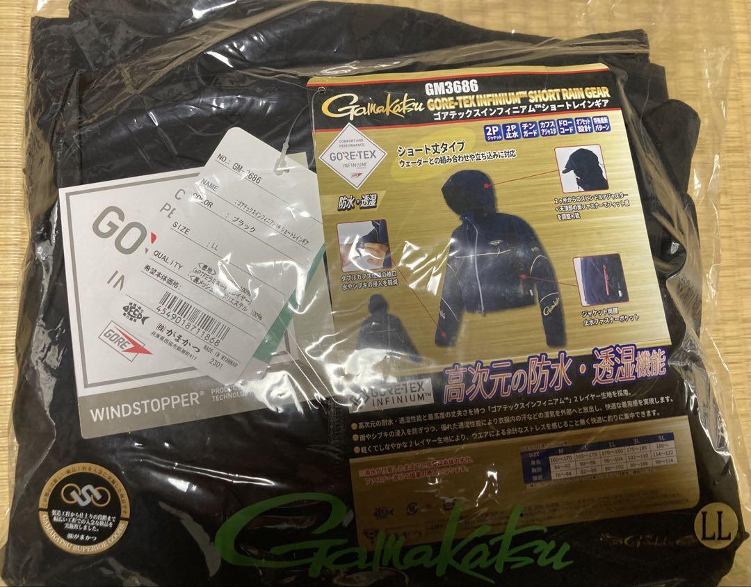 がまかつ　ゴアテックスインフィニアムTM ショートレインギア GM3686　LL