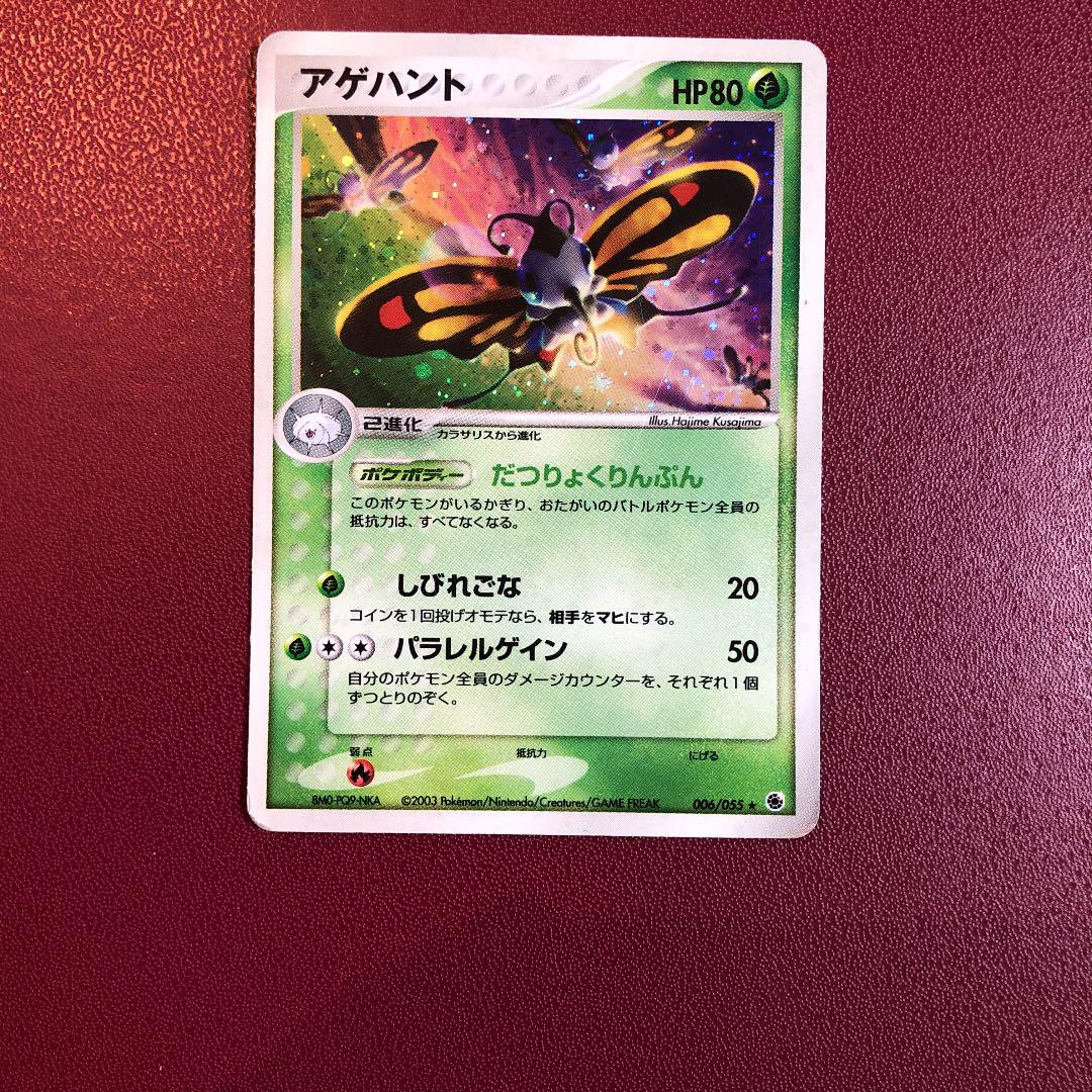 メルカリ アゲハント ポケモンカードゲーム 800 中古や未使用のフリマ メルカリ アゲハント ポケモンカードゲーム 800 中古や未使用のフリマ