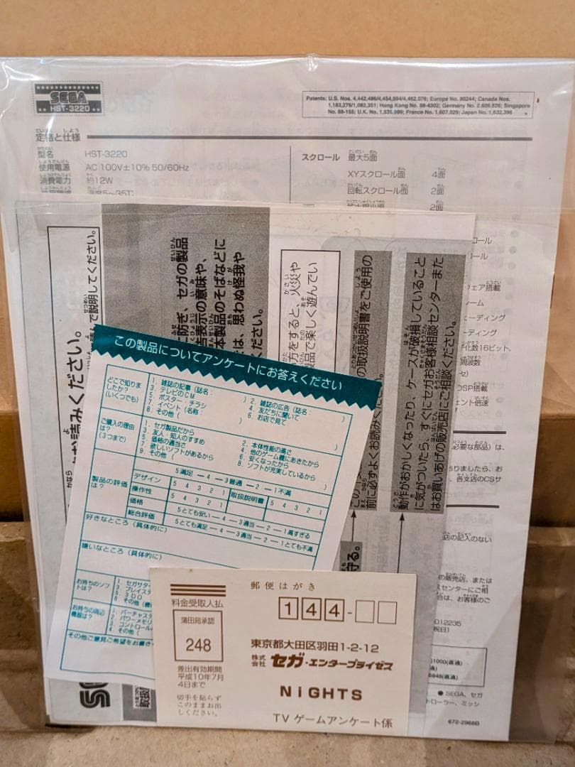 【ほぼ未使用】セガサターン 本体(HST-0014 HST-3220)【極美品】 【ほぼ未使用】セガサターン 本体(HST-0014 HST-3220)【極美品】