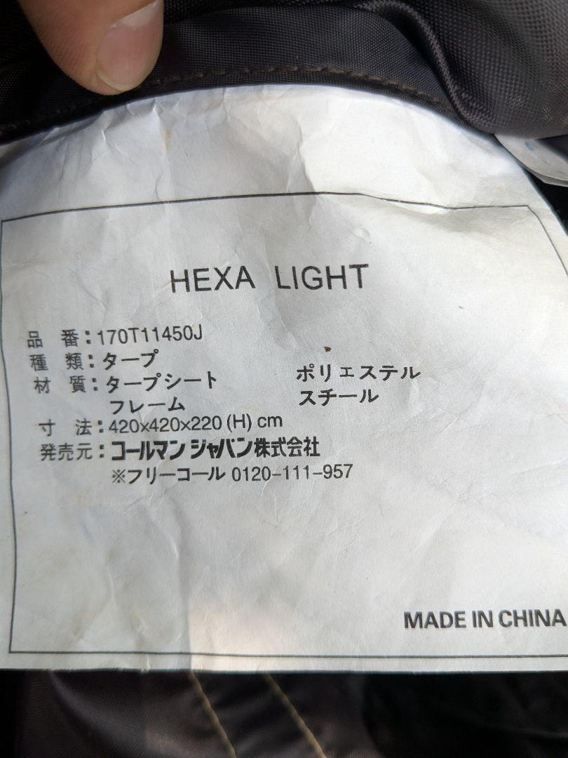 コールマン　ヘキサライト　HEXA LIGHT ヘキサライト+の通販｜キャンプ用品のコールマン【公式