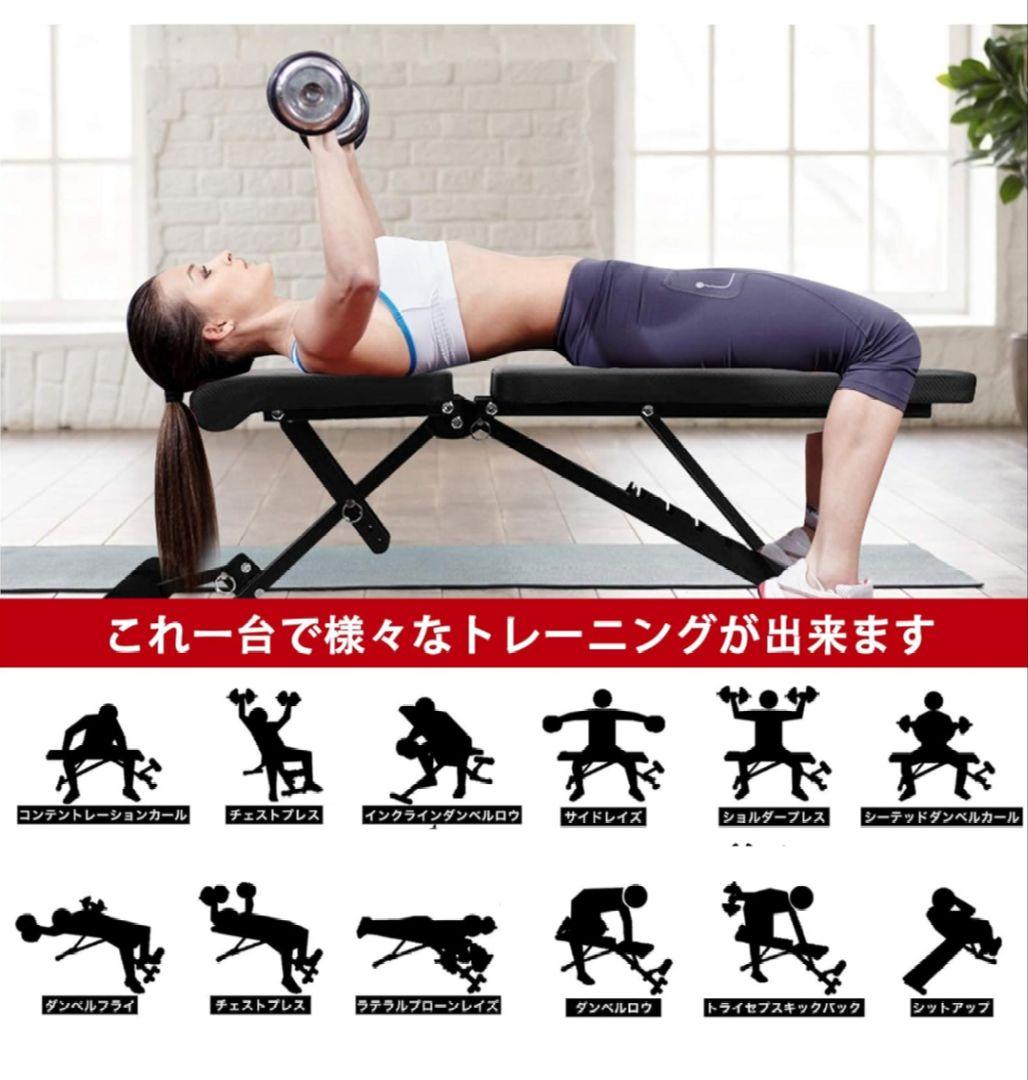 トレーニングベンチ 家庭用 折りたたみ式 インクライン・フラットベンチ