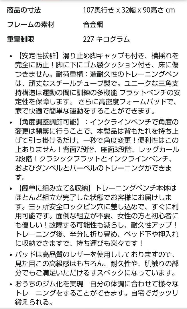 トレーニングベンチ 家庭用 折りたたみ式 インクライン・フラットベンチ