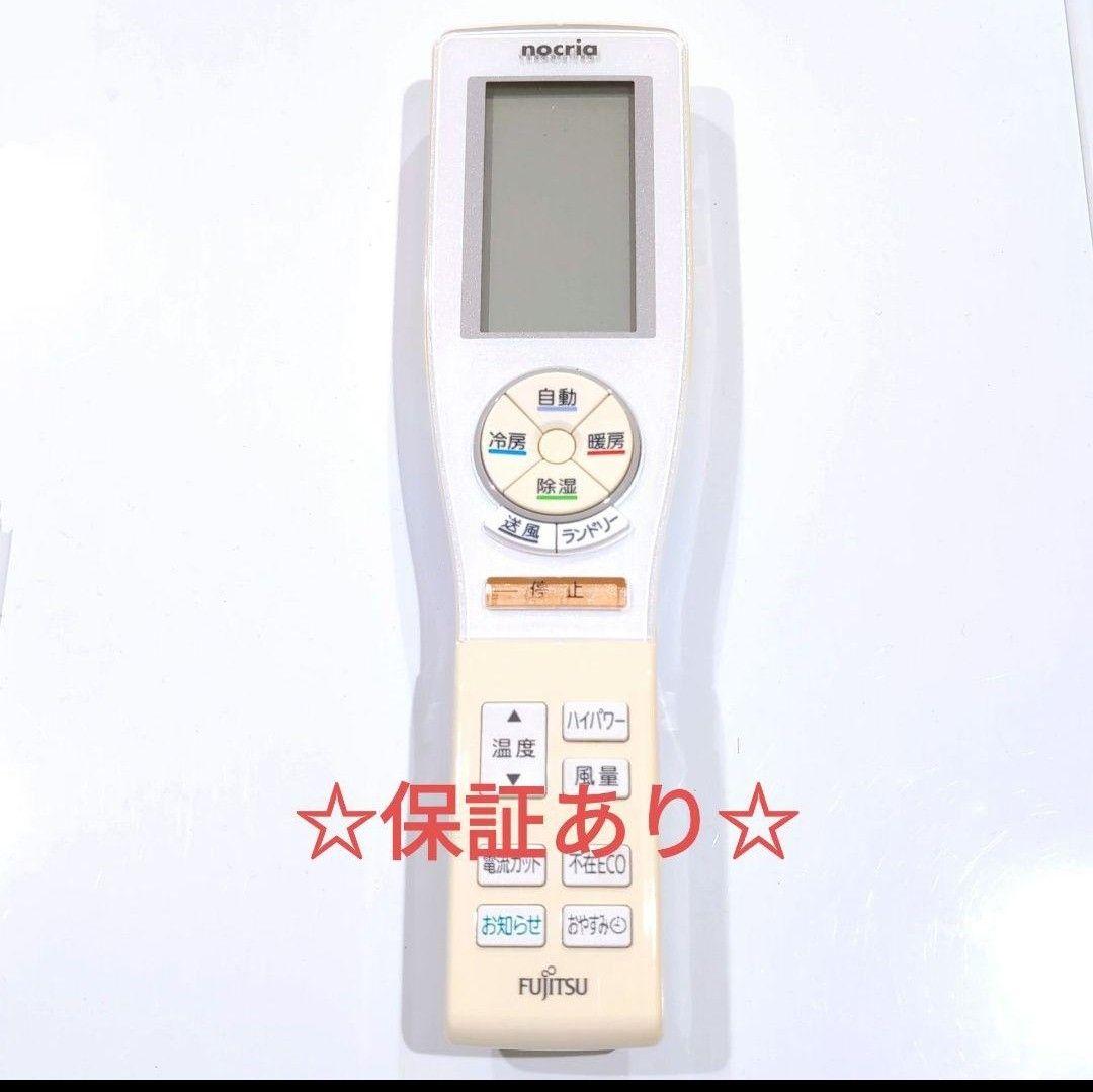 2486 富士通 フジツウ ノクリア AR-FCB2J エアコン リモコン