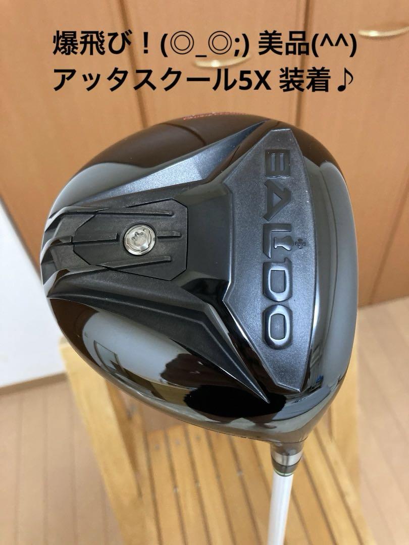 BALDOドライバー 美品