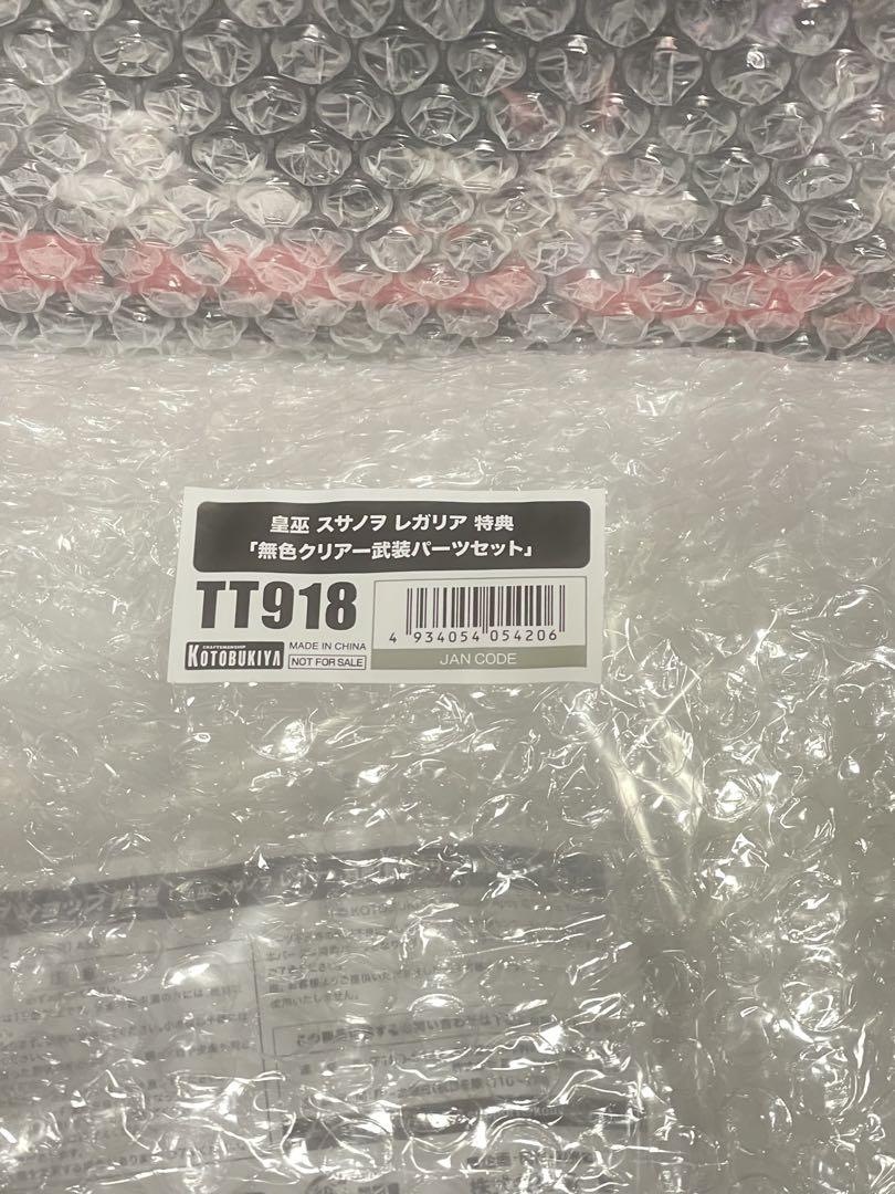 メガミデバイス 皇巫 スサノヲ ・アマテラス　レガリア　特典付き