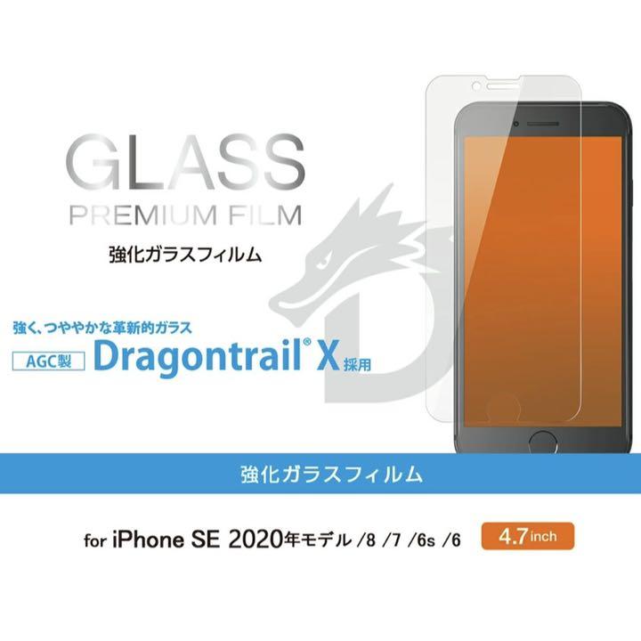 エレコム iPhoneSE3 SE2 8 7 6s 6 ガラスフィルム - メルカリ エレコム iPhoneSE3 SE2 8 7 6s 6 ガラスフィルム - メルカリ