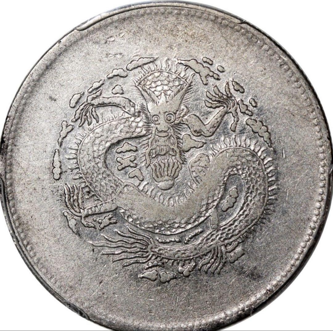 中国銀幣　香港半圓 5枚セット　全て本物　PCGS 鑑定済　お買い得 中国銀幣 新疆 Sinkiang 餉銀五錢 PCGS 鑑定済 本物です