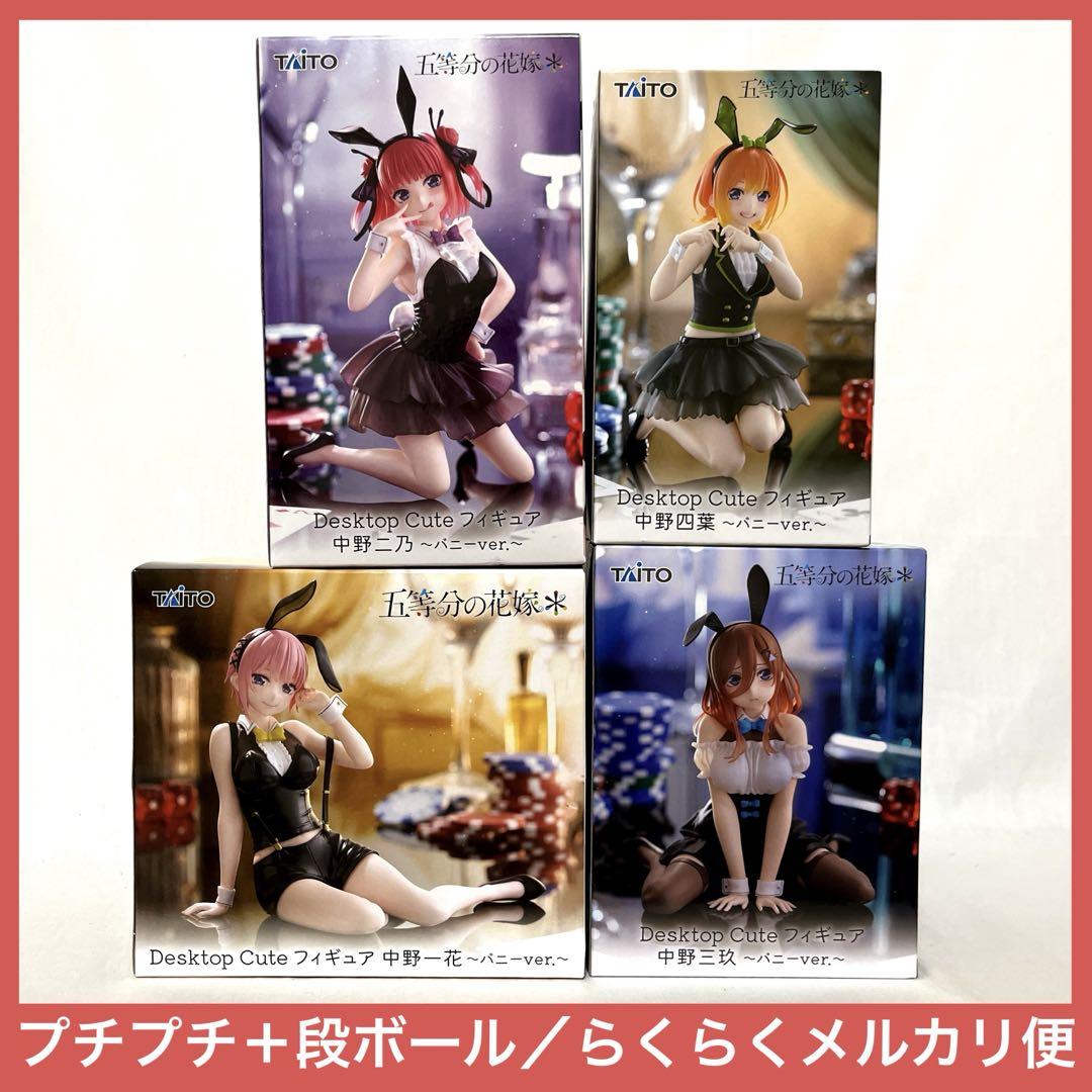 5等分の花嫁 フィギュア 5体セット - メルカリ