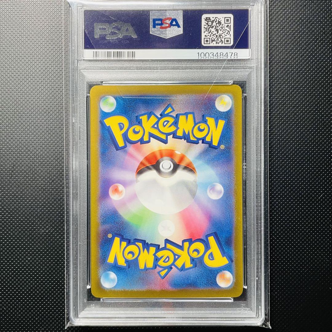 PSA 10 Mew ex SAR 347/190 SV4a Shiny Treasure Pokemon Card