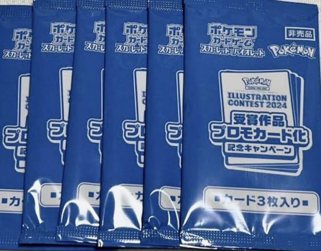 ポケモンカード熱風のアリーナ　未開封プロモパック　20枚セット