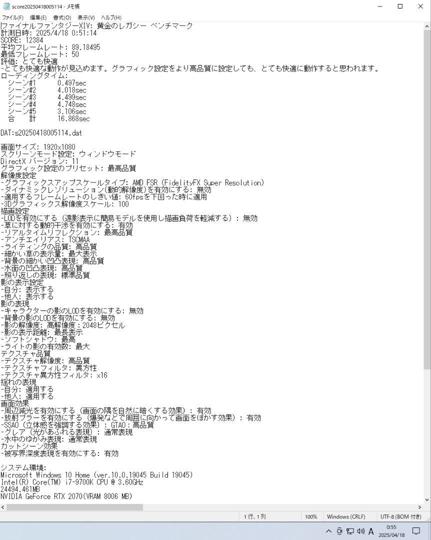 8GB 動作