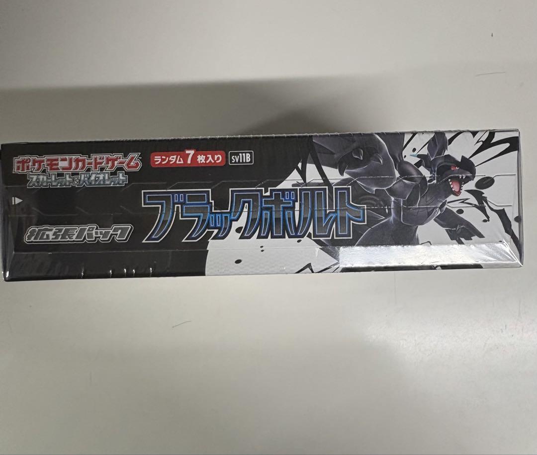 ポケモンカード　ブラックボルト　シュリンク付き1BOX