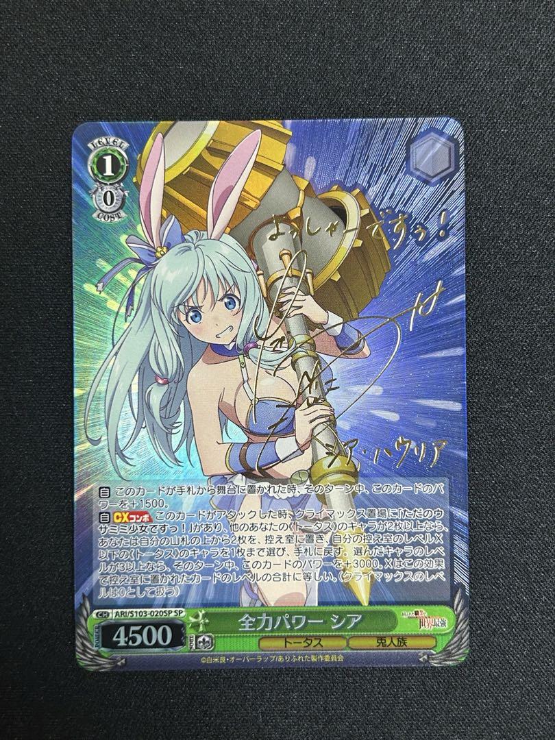 予約販売 全力パワー シア メルカリ - ヴァイス SP ヴァイスシュヴァルツ