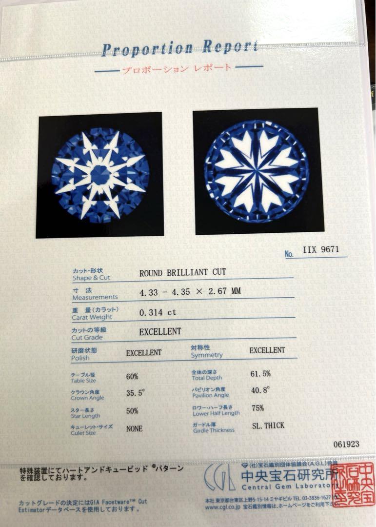 専用! Ptダイヤモンドリング IF/0.314ct/Dカラー/3EX 画像17