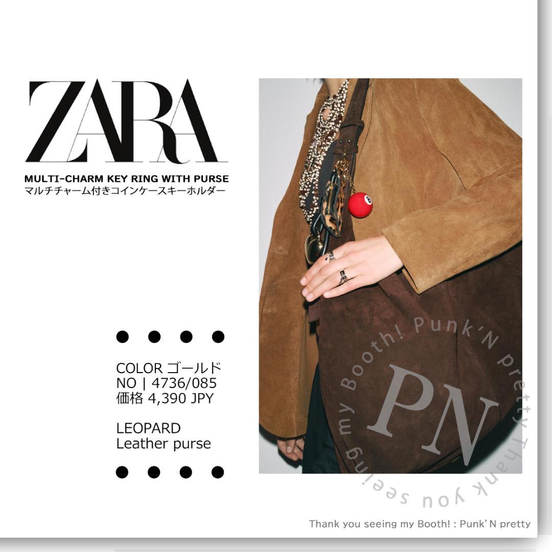 ZARA マルチチャーム付き コインケース キーホルダー - メルカリ
