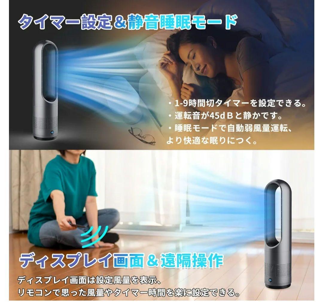 2024冷暖兼用】扇風機 羽なし タワーファン ８段階送風＆3段階温風切替 左右
