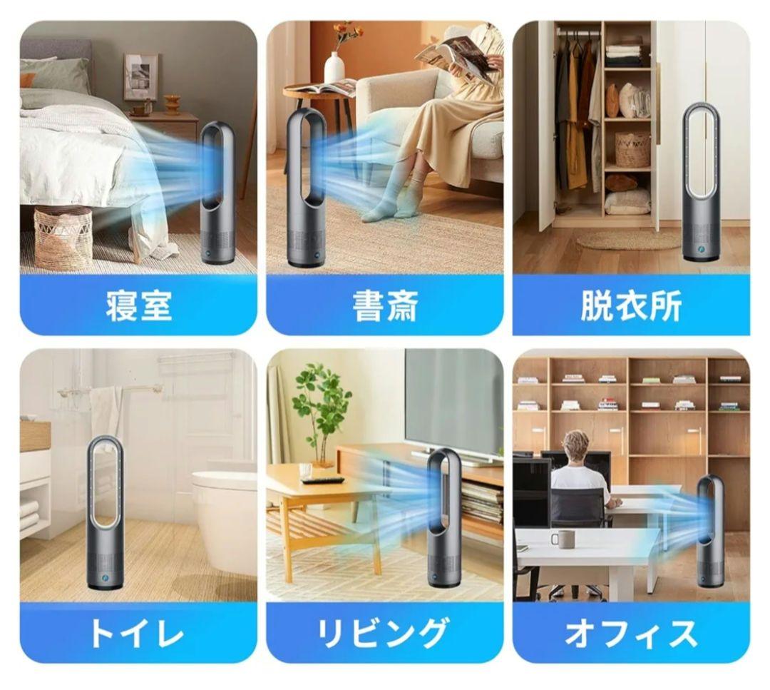 2024冷暖兼用】扇風機 羽なし タワーファン ８段階送風＆3段階温風切替 左右