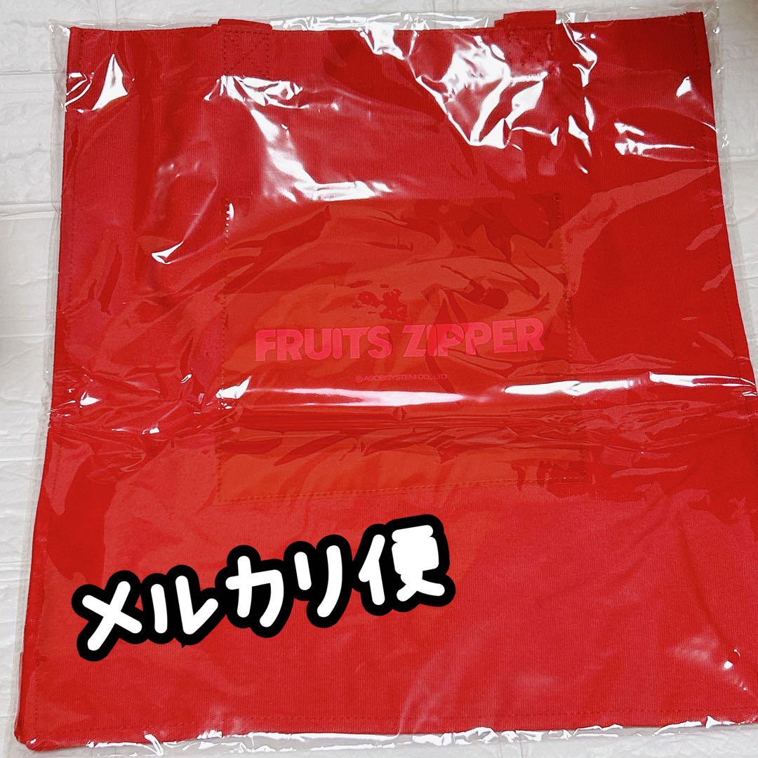 FRUITS ZIPPER OSHI API Tote bag （全7種）【ASOBIMALL(アソビ