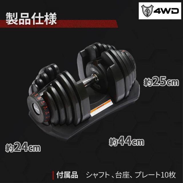 可変式 ダンベル 2個セット 4kg - 38kg 17段階 アジャスタブル