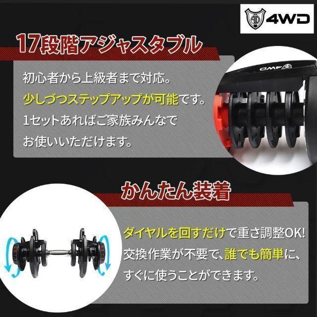 可変式 ダンベル 2個セット 4kg - 38kg 17段階 アジャスタブル