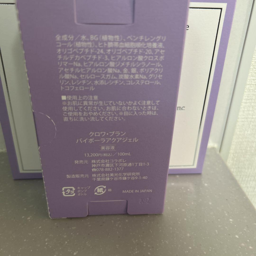 calaboré ヒアルロン酸美容液 100ml