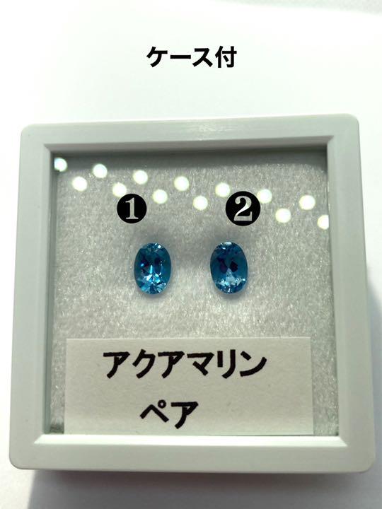 豊富な特価 天然アクアマリン サンタマリア ペア 1セット ピアス ブラジル産 ソーティング lfIAx-m41211961366 人気限定SALE