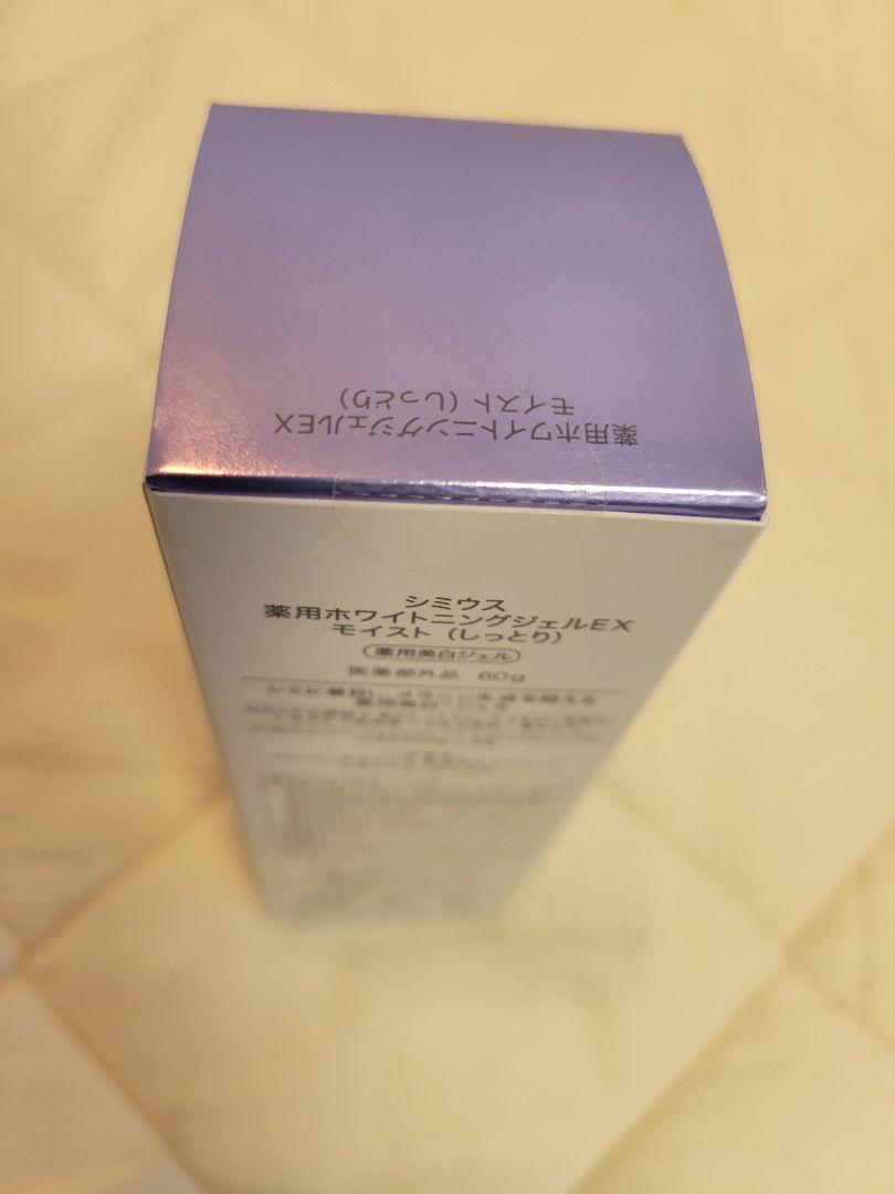 シミウス 薬用ホワイトニングジェルEX モイスト(しっとり) 60g×3