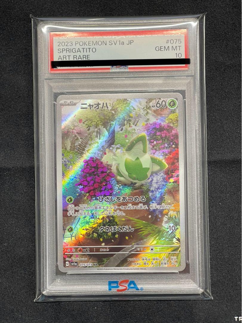 PSA10　⭐︎AR5枚セット⭐︎　ポケモンカード