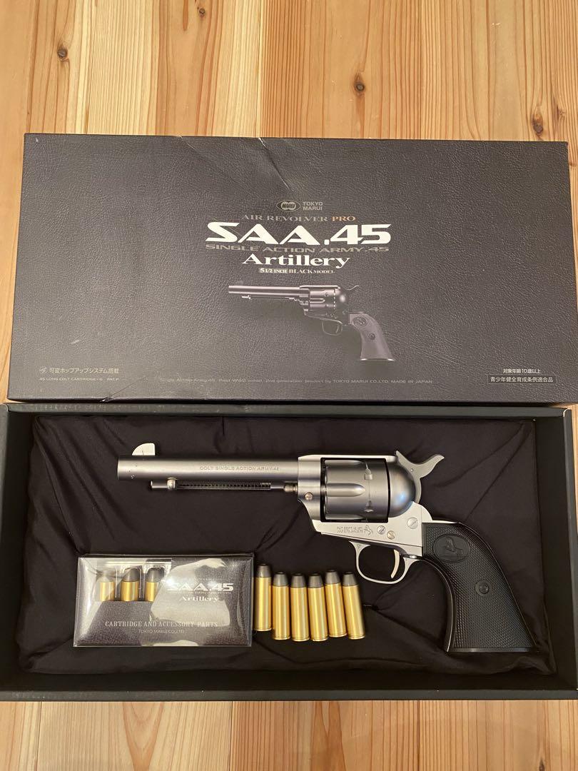マルイ　SAA.45 アーティラリー 5 1/2インチ シルバー