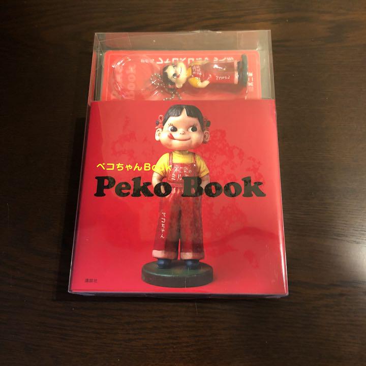ペコちゃんBooK