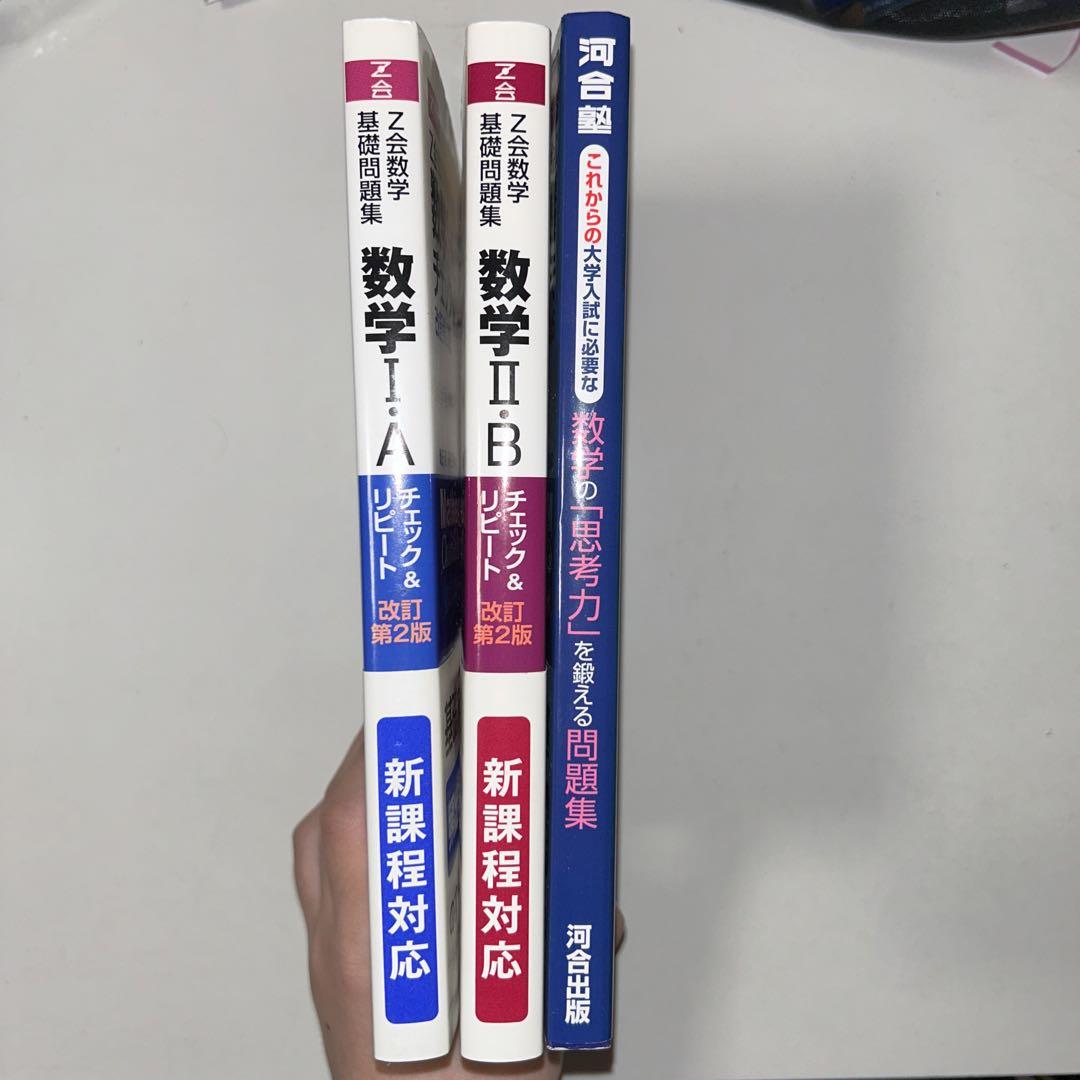楽天市場】駿台 数学ZX 数学III全範囲 テキスト通年セット 2022