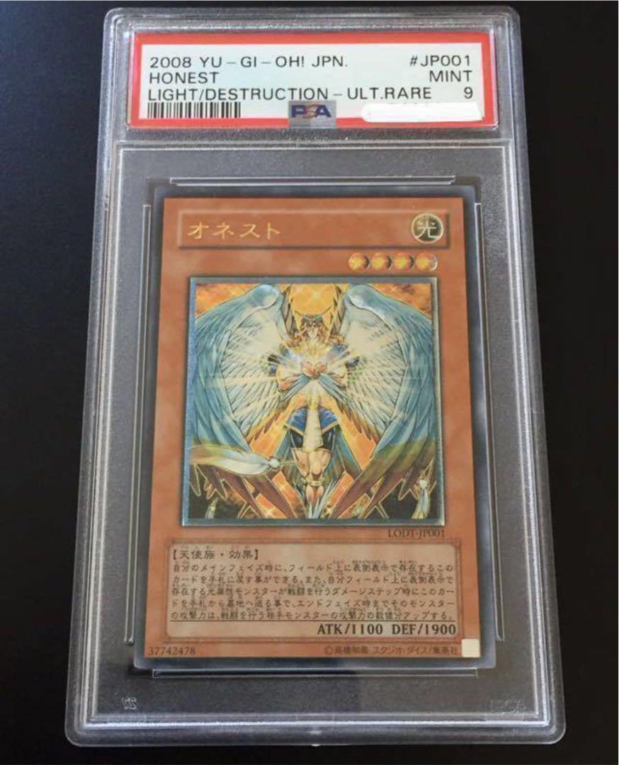 遊戯王 オネスト ホロ PSA9 遊戯王 オネスト レリーフ アルティメットレア PSA9