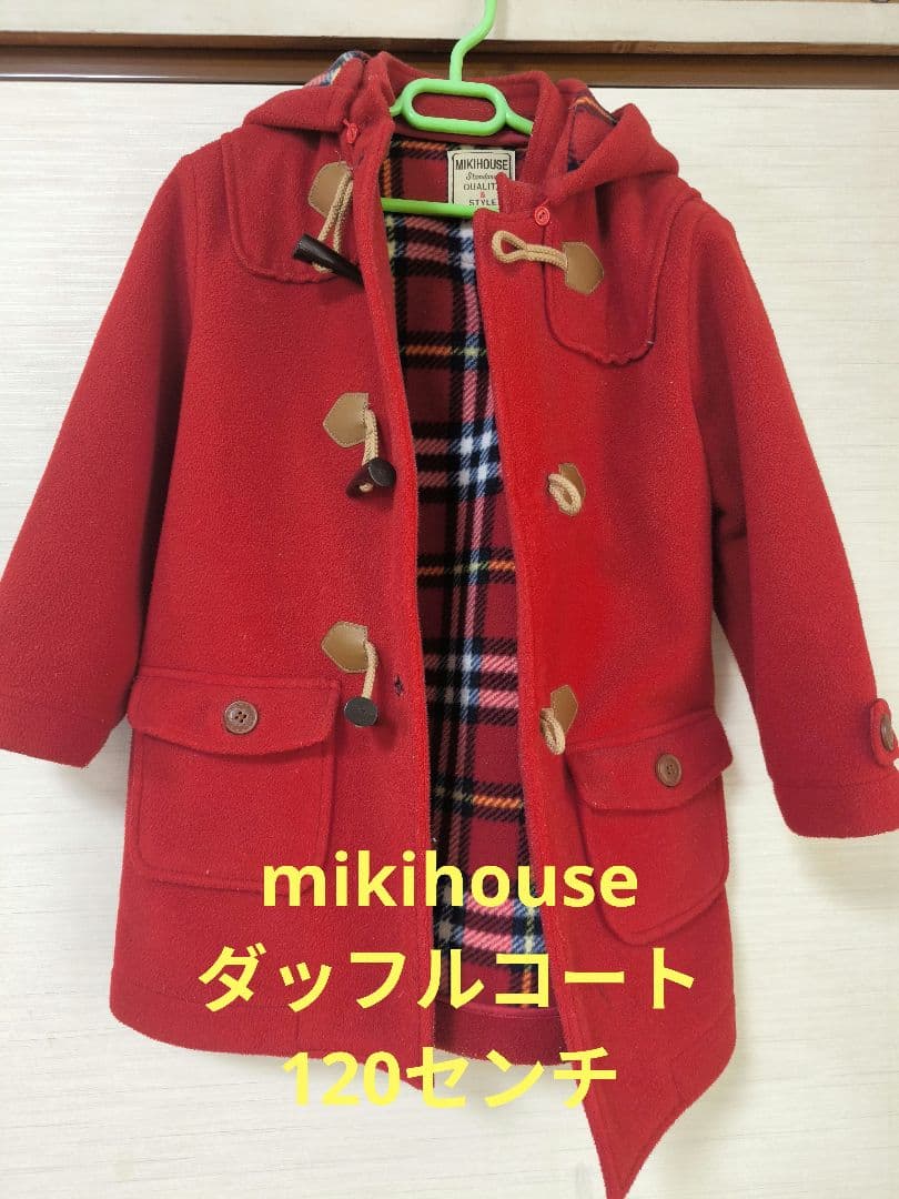 MIKIHOUSE 赤 フード付きダッフルコート 120