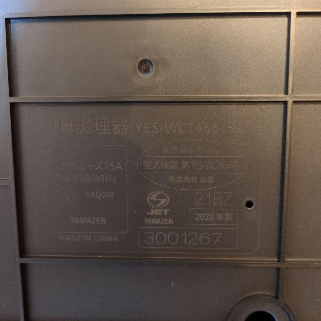 2口 IHコンロクッキングヒーター