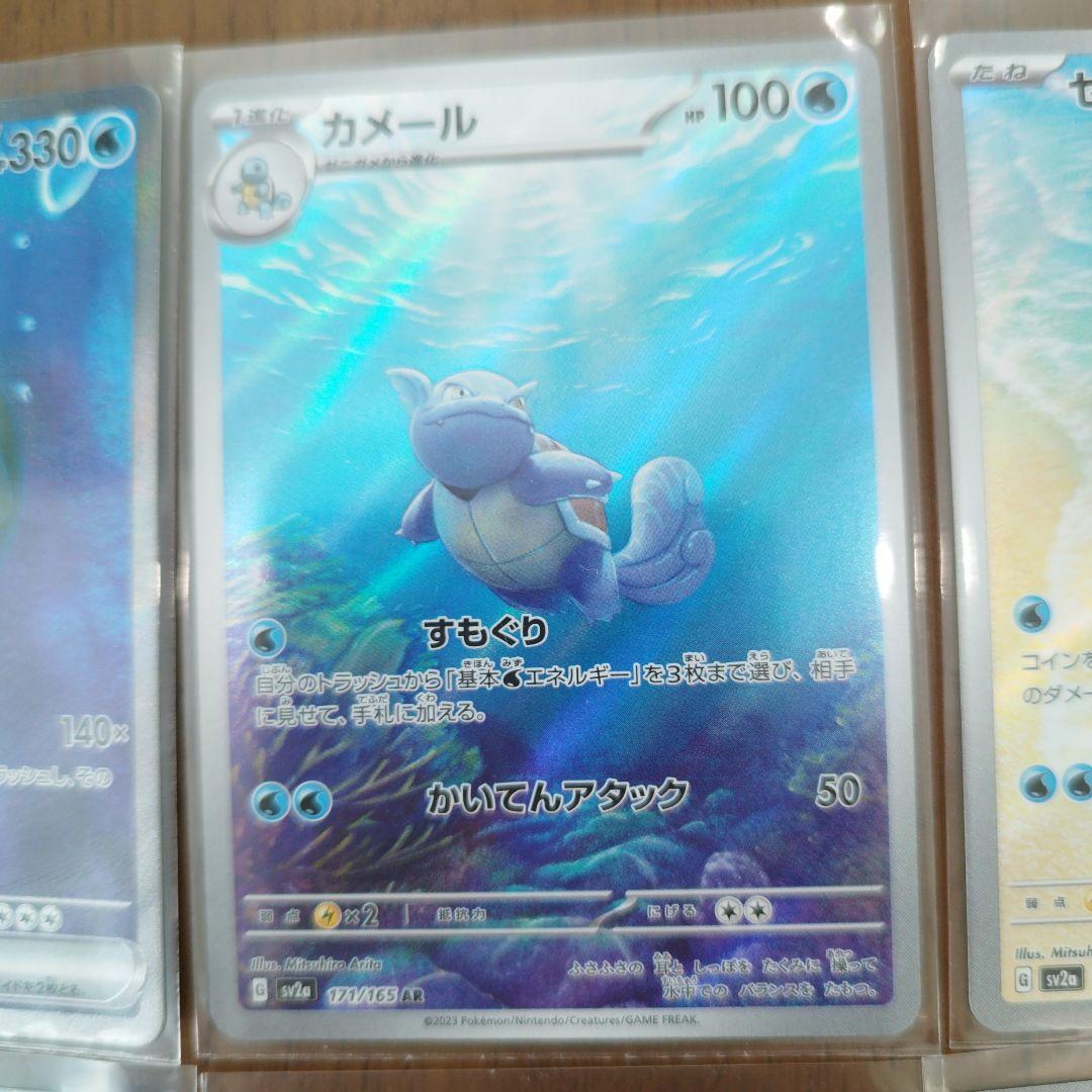 ポケモンカード アートレア　まとめ売り
