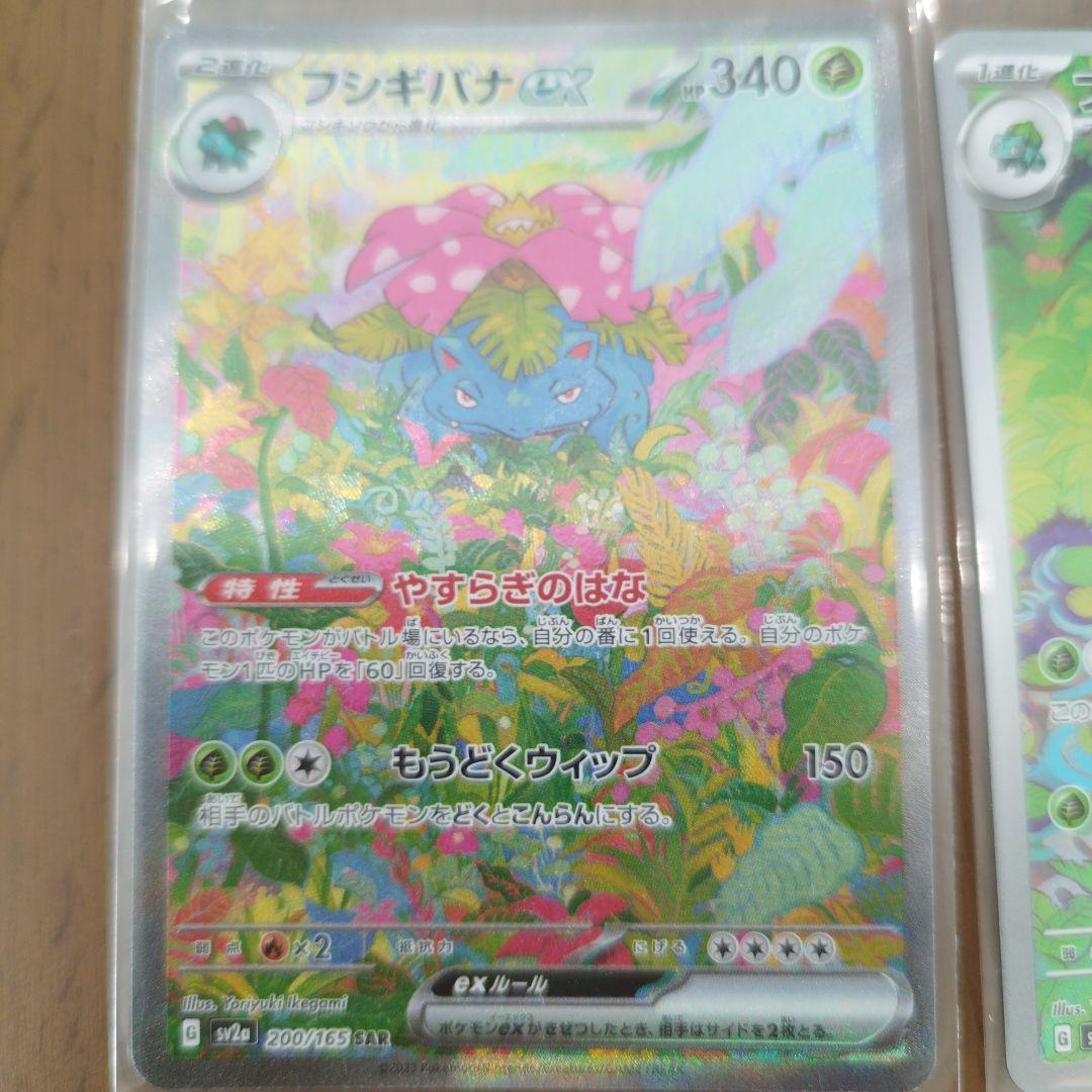 ポケモンカード アートレア　まとめ売り