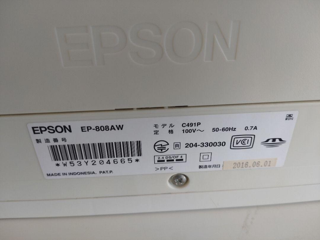 A*W様 EPSON EP-880AB 多機能プリンター　2016年製　ジャンク