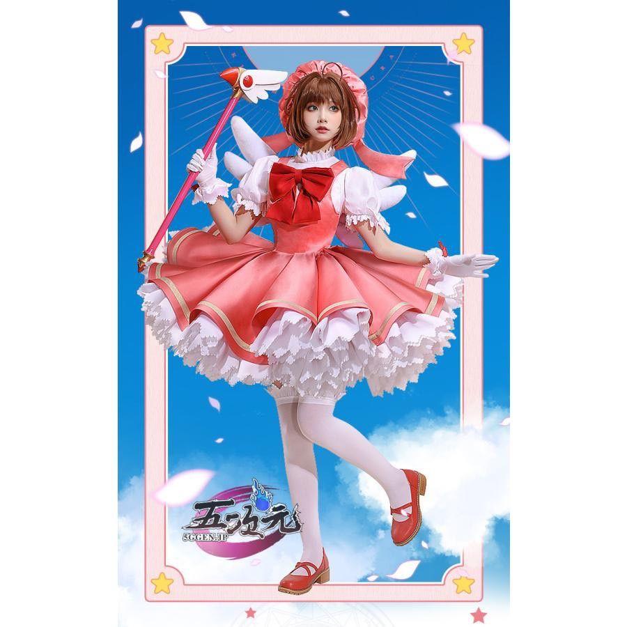 カードキャプターさくらコスプレフルセット