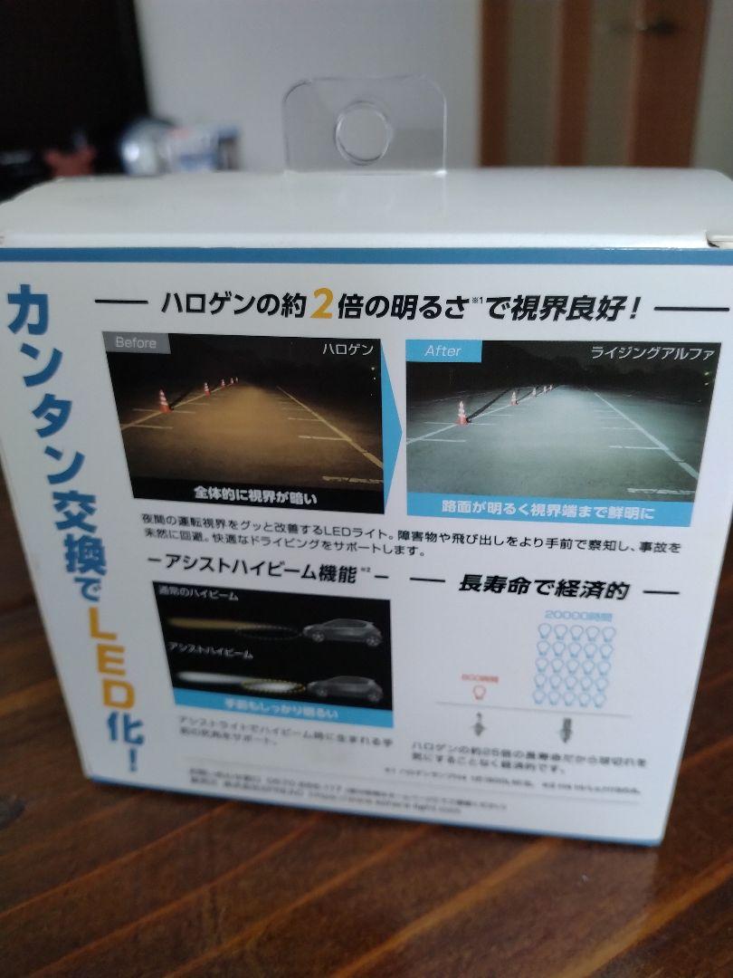 めんま様H4　＋　HB3.HB4.HIR2の2個セット