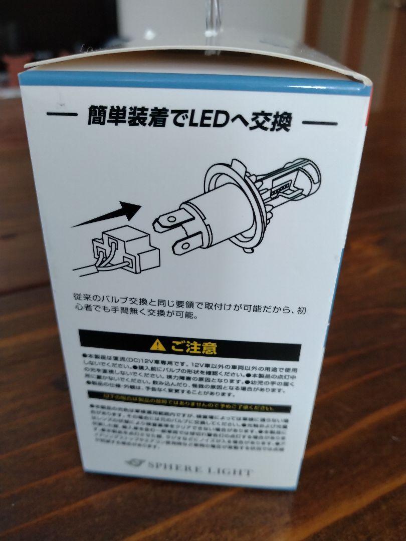 めんま様H4　＋　HB3.HB4.HIR2の2個セット