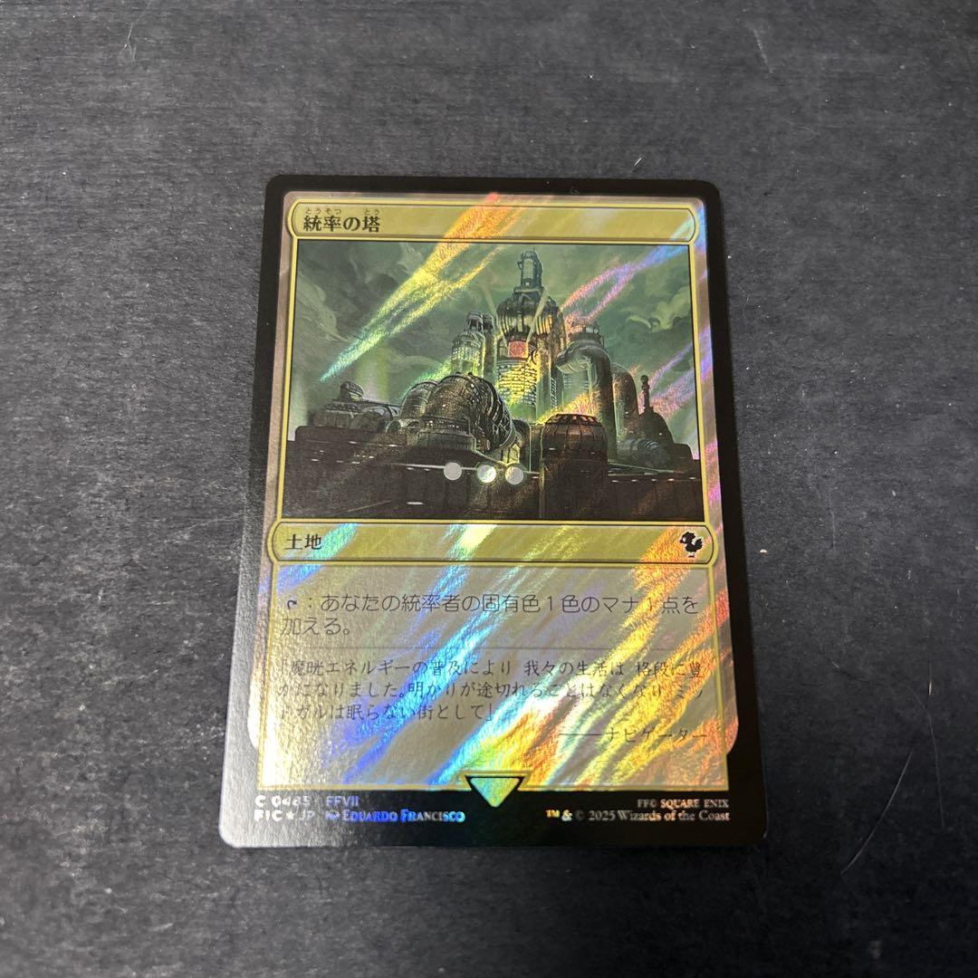 統率の塔 サージfoil mtg ff7 - メルカリ