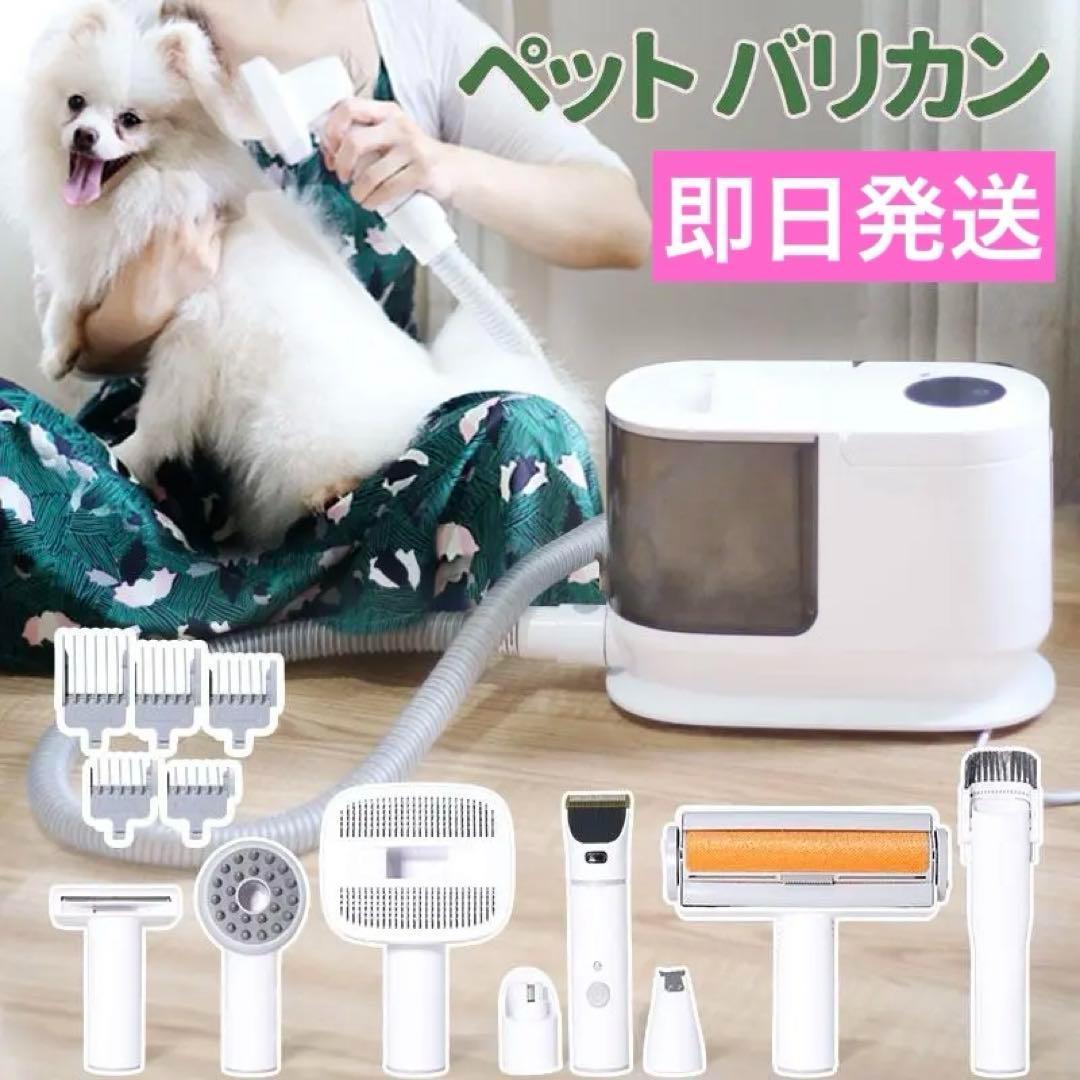 愛犬へプレゼント♡8in1ペット用バリカンセット！吸引機能付きグルーミングツール
