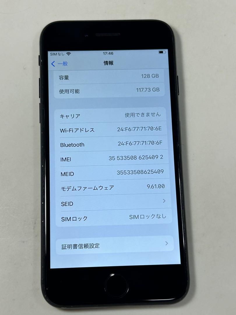 iPhone7 128GB simフリー