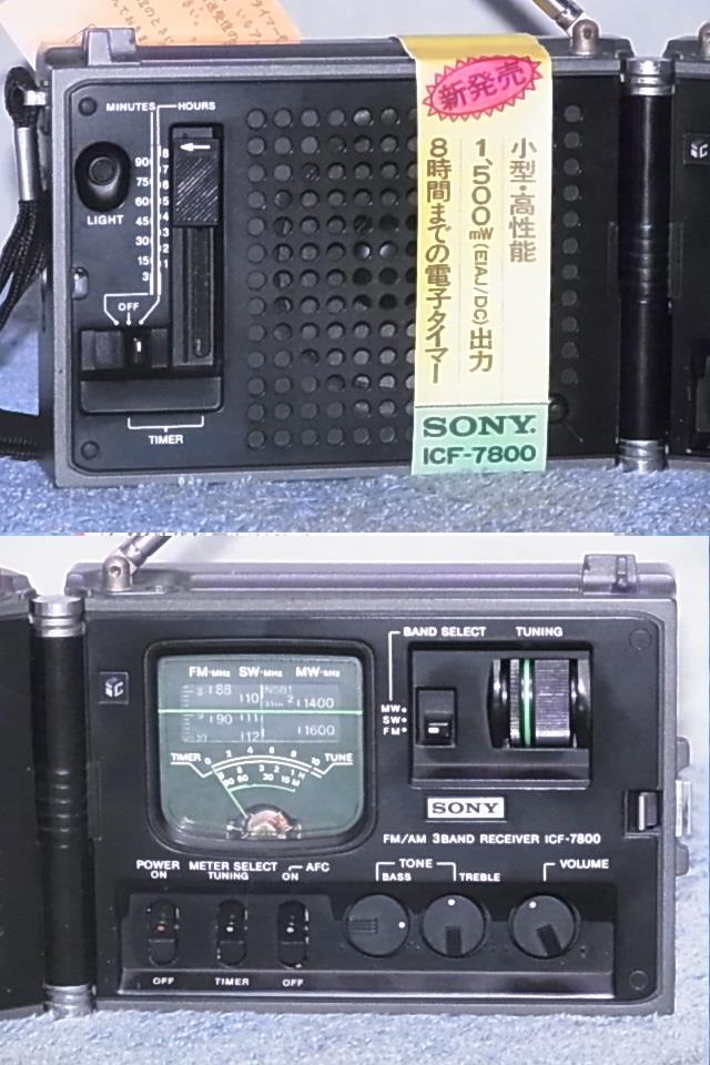 2025年最新】sony icf-7800の人気アイテム - メルカリ