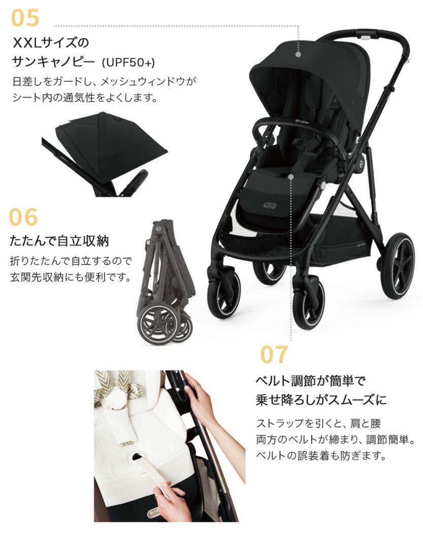 サイベックス ガゼルS 2人乗り Cybex Gazelle S ガゼル