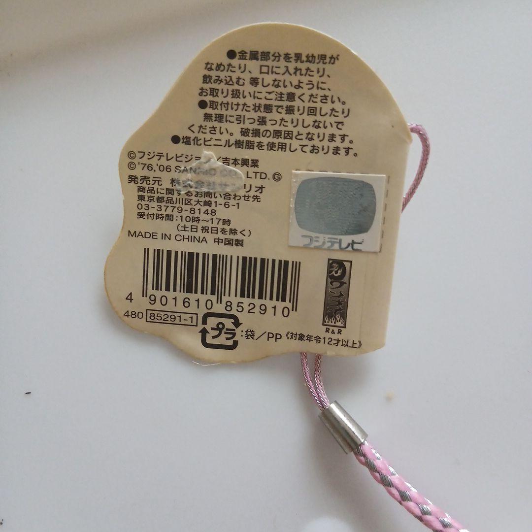 レア サンリオ ハローキティ ゴリエ 根付ストラップ - メルカリ