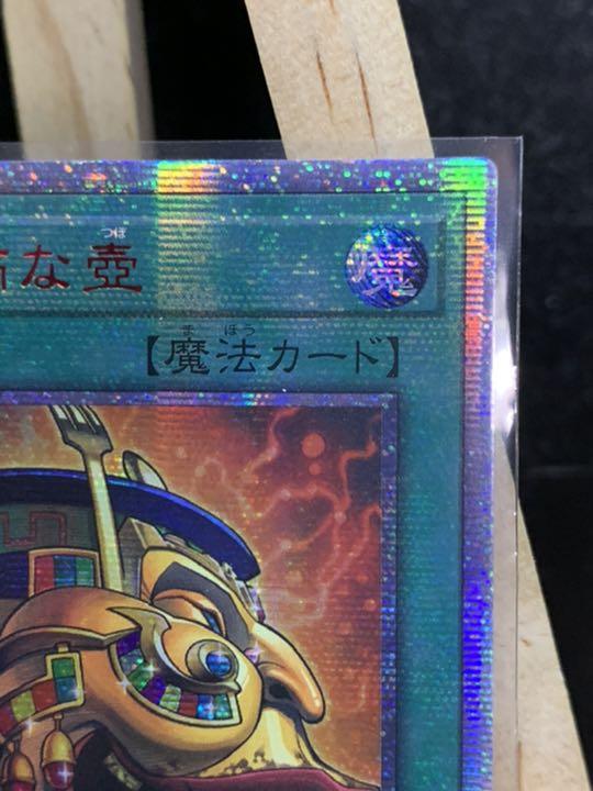 定番人気人気SALE 期間限定 アジア 遊戯王 強欲で金満な壺 20thシークレットレア NqCzR-m41226314204 人気在庫あ