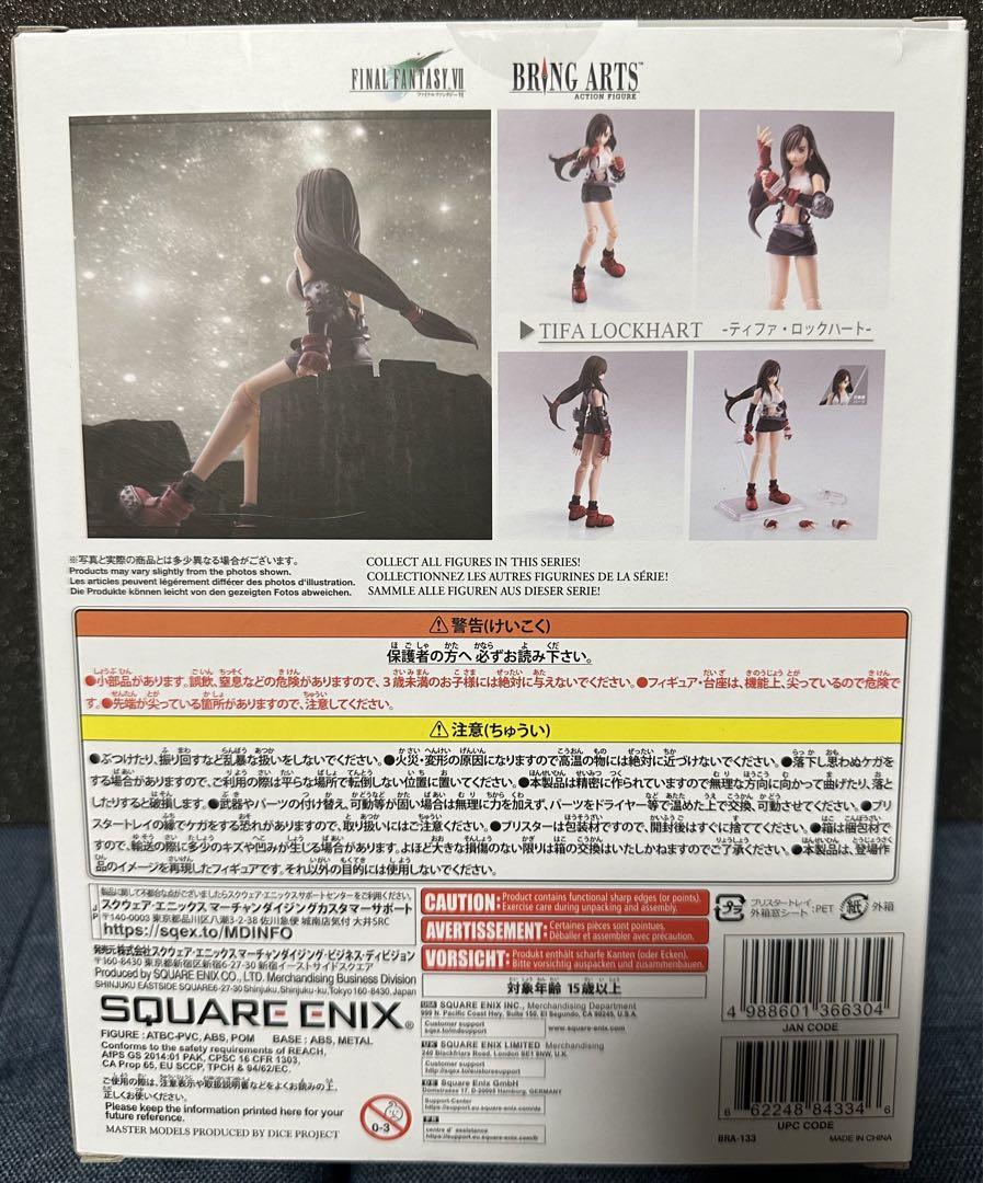 FINAL FANTASY VII ブリングアーツ ティファ