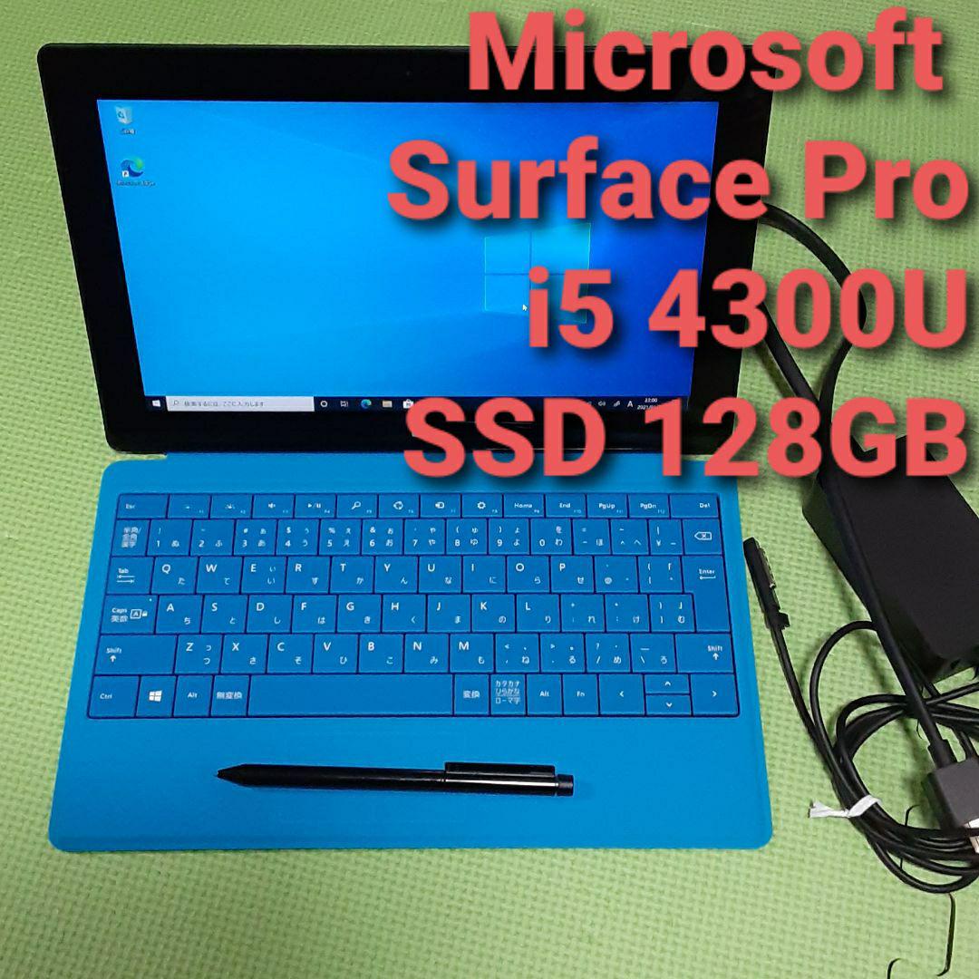 ブルー系【おすすめ】 Surface Pro i5 4300U SSD128GB 美品 ノートPC 業界最高い品質 005✨人気のブルー・美品ノートPC/i5/SSD256GB/カメラ/ブルーレイ ノートPC