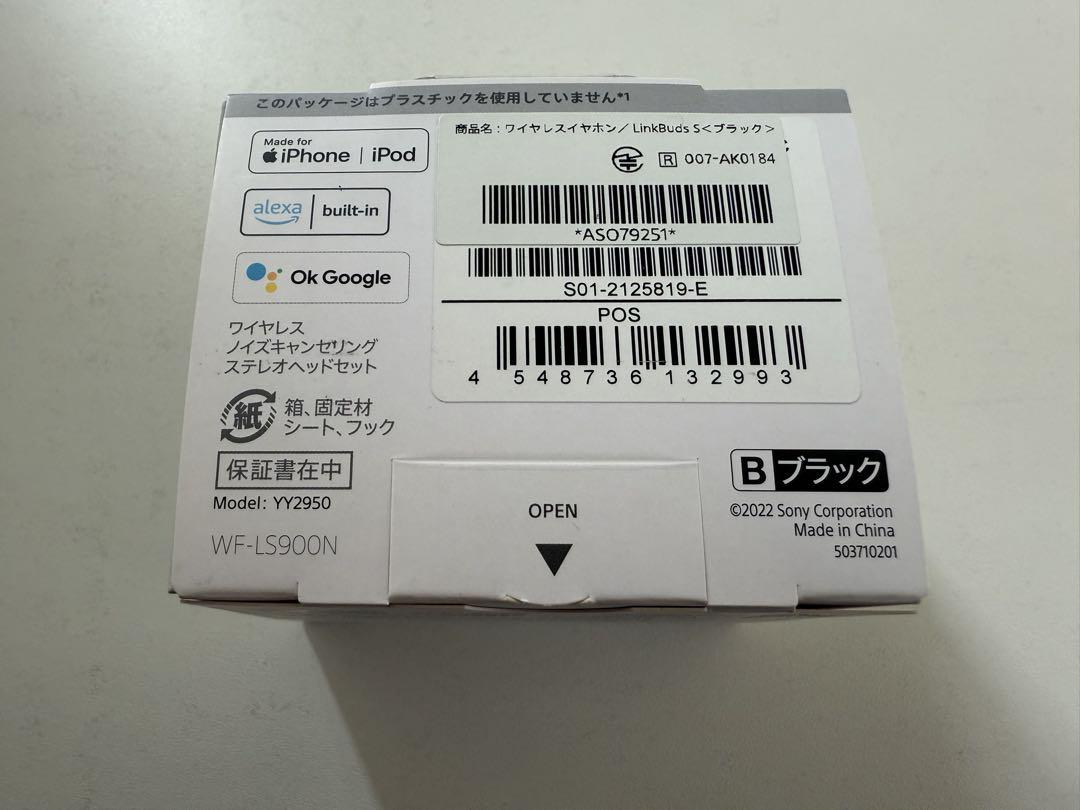 SONY LinkBuds S WF-LS900N エクリュ&ブラック セット